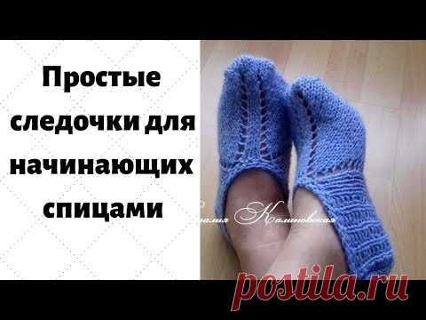 Вяжем простые следочки