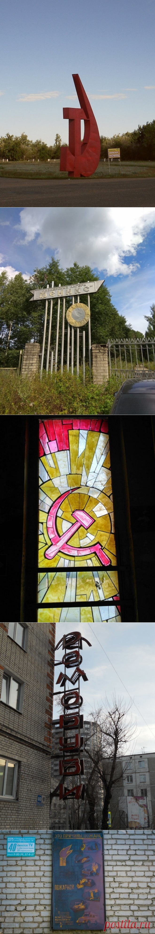 Следы более развитой цивилизации: мозаики, барельефы и витражи из СССР / Назад в СССР / Back in USSR