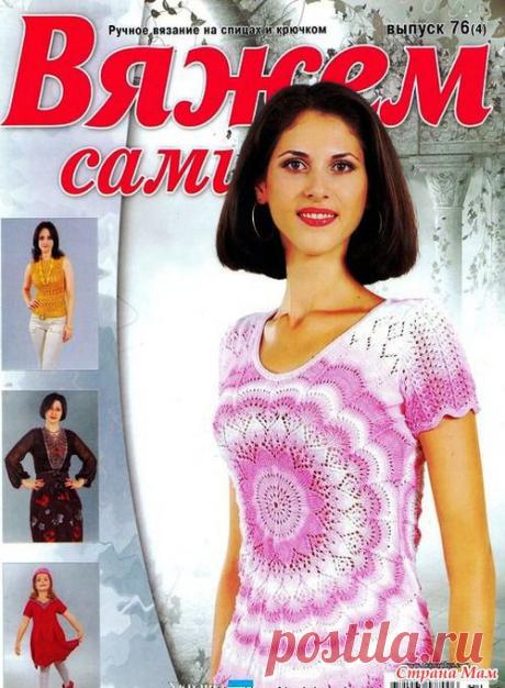 . Вариант для пряжи секционного крашения - Вязание спицами - Страна Мам