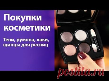 Покупки и подарки косметики - румяна, тени, лаки для ногтей + новость о совместной коробочке ellebox