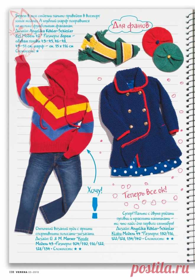 Verena №3 2019 Россия