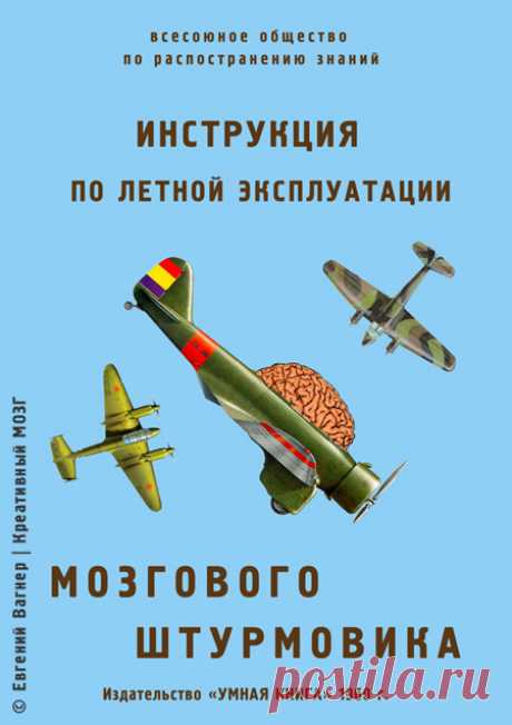 Эффективный мозговой штурм - это управляемый brainstorming