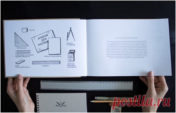 В книге есть чистые страницы, предназначенные для копирования рисунков, но если вы пока не уверены в своих силах — выбирайте обычную бумагу в клетку
