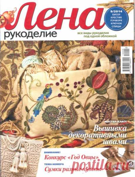 Gallery.ru / Лена №9/2014