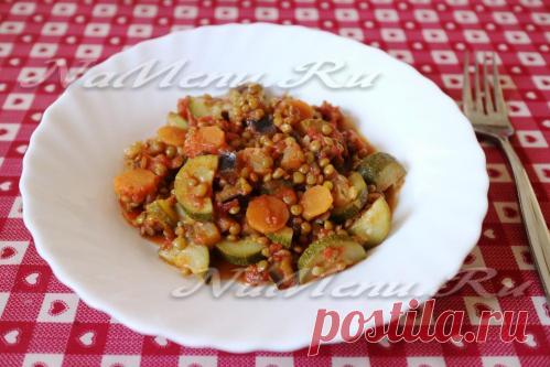 Чечевица с овощами - рецепт с фото