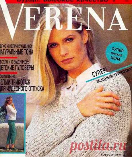 журнал verena | Записи с меткой журнал verena | Секреты