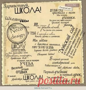 WordArt - красивые надписи : Бесплатная графика : Форум : Скрапбукинг - единый информационный портал / Scrapbooking in Russian