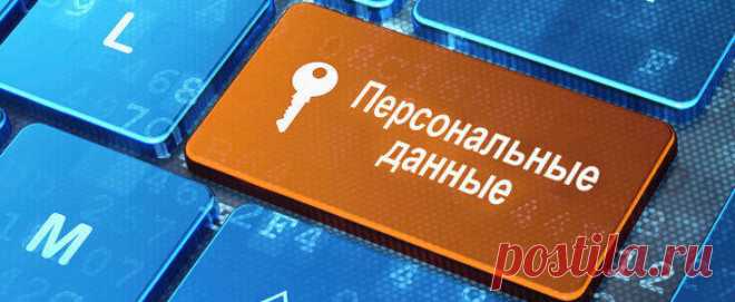 БЕЗОПАСНОСТЬ: защитим свою личную жизнь - OKWOOD