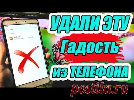 Удали ЭТО приложение ВРЕДИТЕЛЬ ! Оно работает в фоне и ЗАБИВАЕТ ОПЕРАТИВКУ ❌