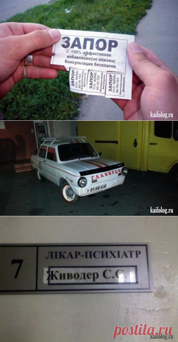 Приколы про врачей