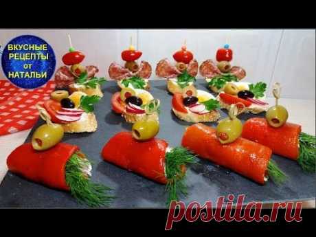 3 вкусные простые закуски на праздничный стол. Новый год 2021
