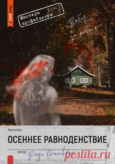 📔Влада Ольховская 