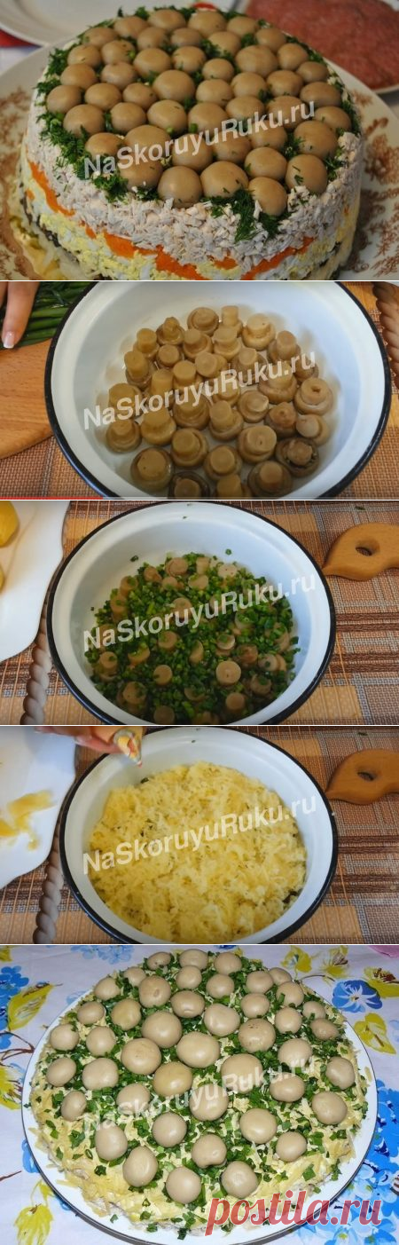 Салат "Лесная Поляна", рецепт с фото пошагово с шампиньонами