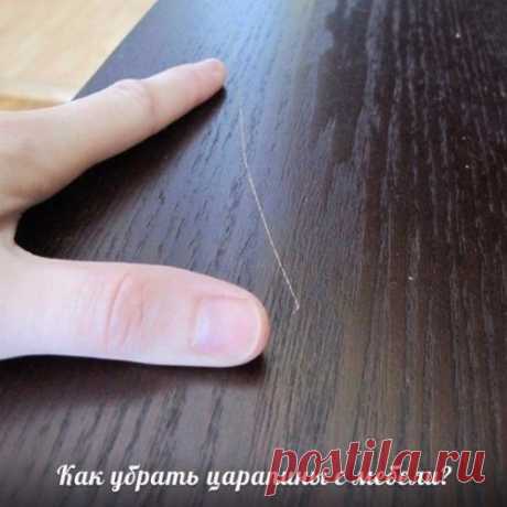 Как убрать мелкие царапины с мебели и дверей