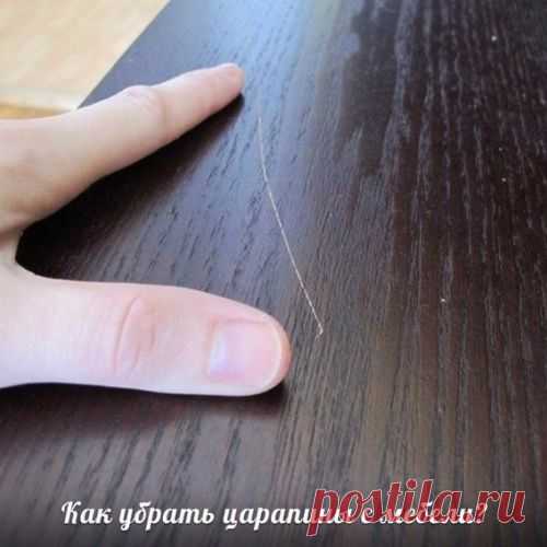 Как убрать мелкие царапины с мебели и дверей