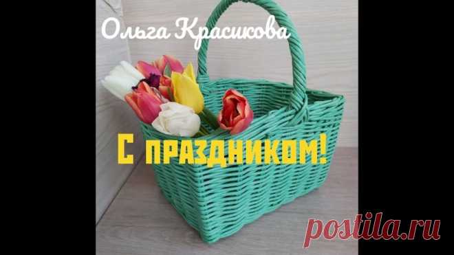 Простенькая подарочная корзинка ситцем
автор: Ольга Красикова
#корзины_пв#ситцевое_плетение_пв