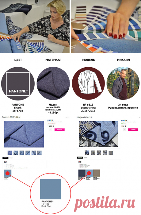 Первый в России интернет-магазин, который работает с институтом цвета Pantone — BurdaStyle.ru