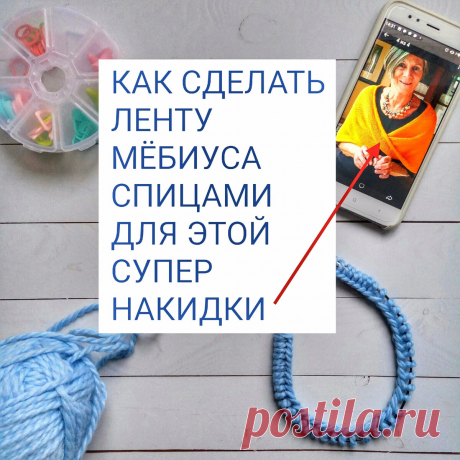Ссылка на статью с этой и другими накидками: zen.yandex.ru/...695 | Записки Спицеманьяка | Яндекс Дзен
