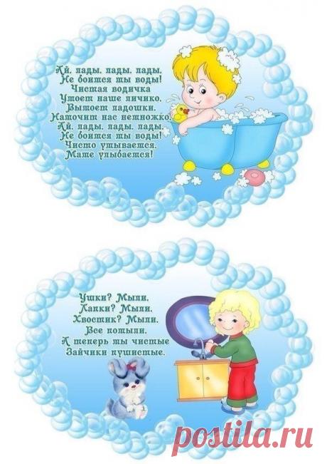 Стишки во время купания (умывания) - Поделки с детьми | Деткиподелки