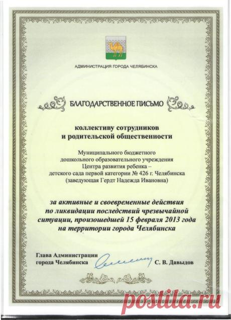 &quot;СОЛНЕЧНАЯ ПОЛЯНА&quot;: Наши достижения