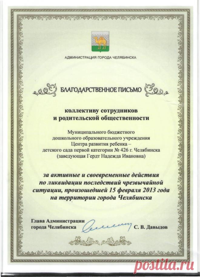 "СОЛНЕЧНАЯ ПОЛЯНА": Наши достижения