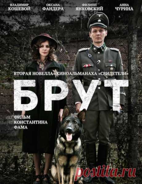 Фильм Константина Фама о Холокосте номинирован на премию «Оскар» - Еврейские новости Петербурга