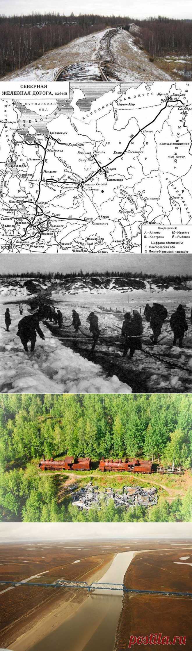 Трансполярная магистраль: трагическая история строительства / Назад в СССР / Back in USSR