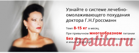 &quot; Оздоровительное похудание проходит естественно и с радостью, без силы воли.
Естественное - означает, что похудание проходит как будто &quot;само&quot;, без Вашего сознательного участия....&quot;
