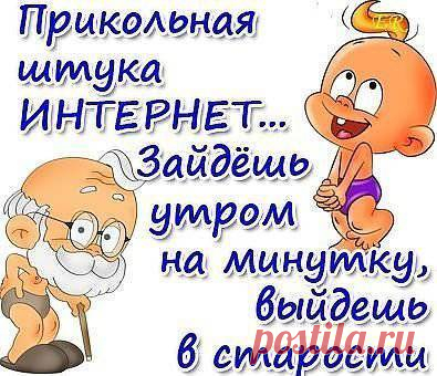 Ни радио, ни телевизора — один Интернет остался!