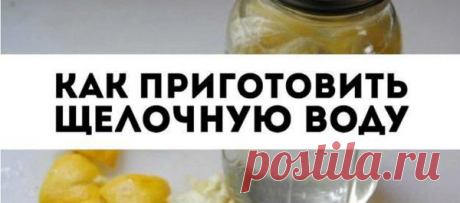 Щелочная вода убивает раковые клетки – приготовьте ее в домашних условиях! | I-PRETTY | Яндекс Дзен