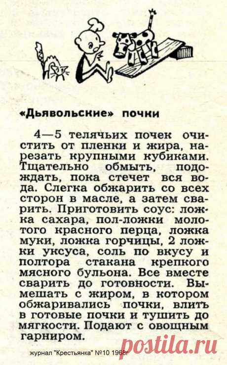 &quot;Дьявольские&quot; телячьи почки