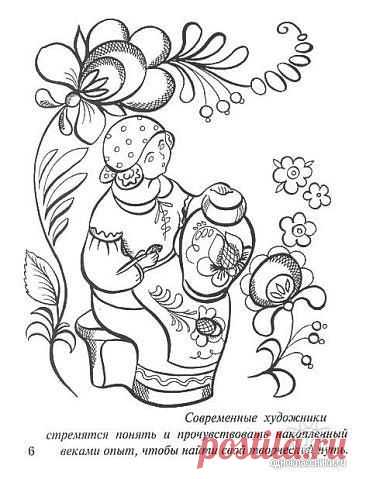 Раскраска. Гжель. Можно использовать и как трафареты для творчества.