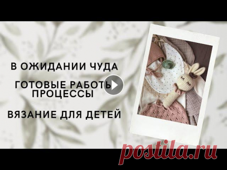 В ожидании чуда! Много готовых работ и новостей. Стильное вязание для детей МК по чепчику «Вафля» - Мой магазин в Инстаграм -...
