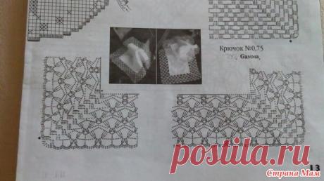 . Кайма для скатерти крючком. Интересный узор - Вязание - Страна Мам