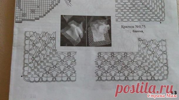 . Кайма для скатерти крючком. Интересный узор - Вязание - Страна Мам