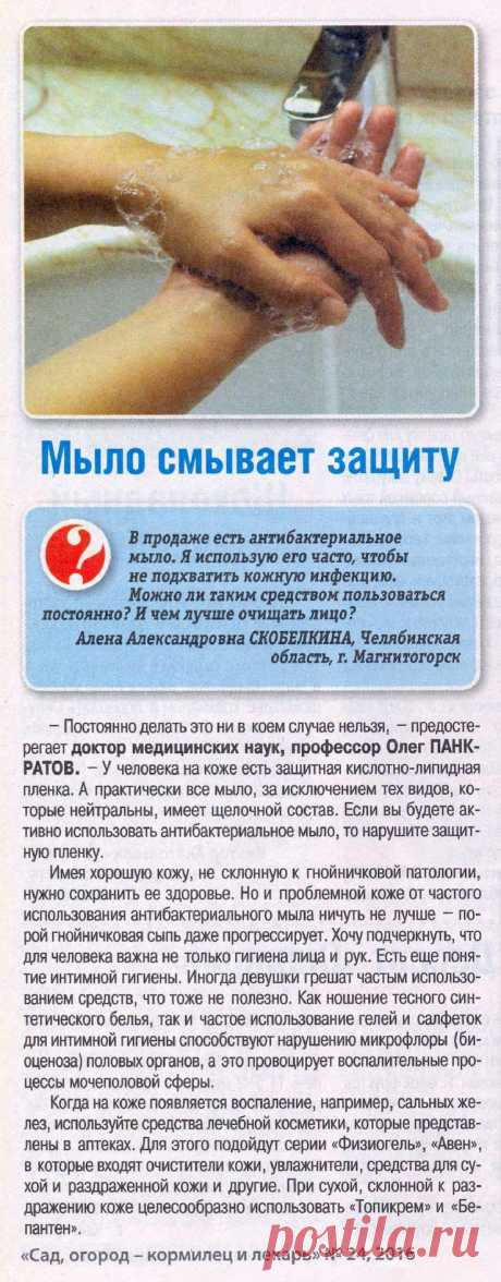 Антибактериальное мыло - польза и вред