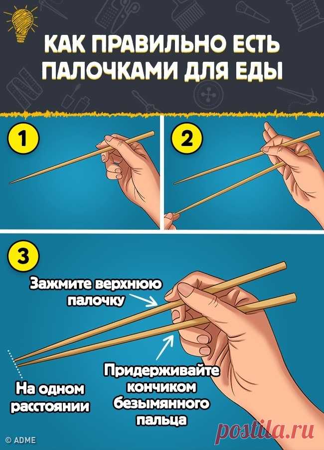 Как правильно есть палочками