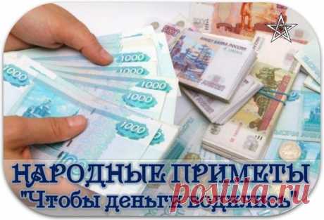 20 примет о деньгах