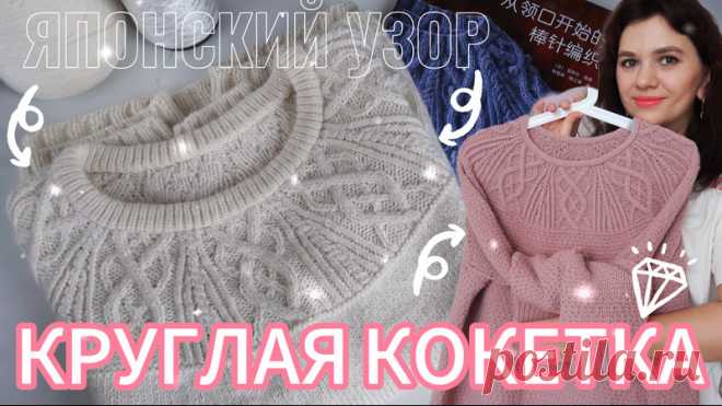 Безумно красивая круглая кокетка! Полноценный мк на узор