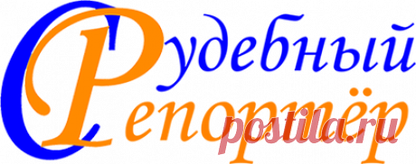 «Медовая ловушка» или опасный секс? | Газета Судебный репортер