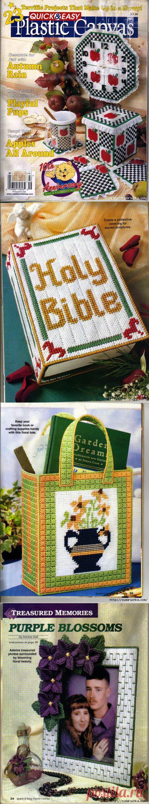 "Quick&Easy Plastic Canvas №61".Журнал по вышивке на пластиковой канве..