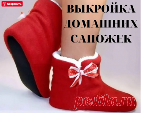 Письмо «сообщение Belenaya : ВЫКРОЙКА ДОМАШНИХ САПОЖЕК (13:48 17-09-2019) [5285951/460404737]» — Belenaya — Яндекс.Почта