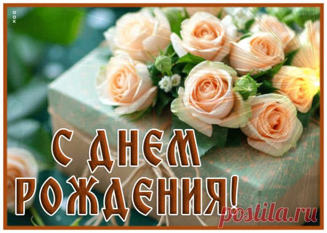 Очаровательная гиф-открытка, розы для женщины, с днем рождения - приятное и искреннее поздравление онлайн. Очаровательная гиф-открытка, розы для женщины, с днем рождения, скачать и отправить бесплатно.