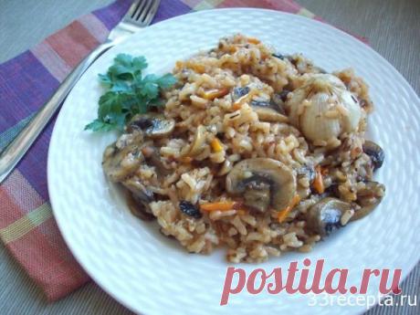 Плов с грибами (постный вегетарианский)