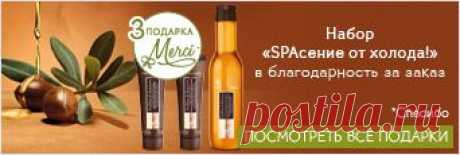 Набор 'Карамельное Яблоко',Для нее,Идеи подарков: Yves Rocher