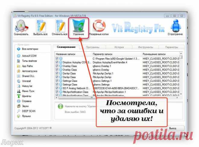 AnVir Task Manager 7.5.2 - обалденная чистилка компьютера!