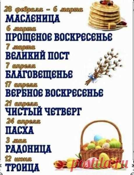 Полезная шпаргалочка для Всех.