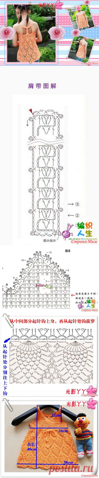 Топ для девочки - Вязание для всей семьи - Страна Мам