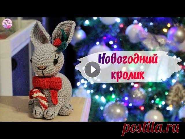 АНОНС - КРОЛИК КРЮЧКОМ Приветствую всех! Давненько меня не было на канале, поэтому, начиная с 2022 года, я буду это исправлять! Пока вы еще наслаждаетесь праздниками, мне не...