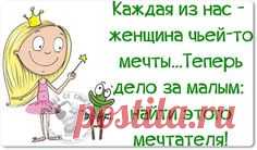 Смотри на жизнь с оптимизмом! 25 позитивных фразок с картинками